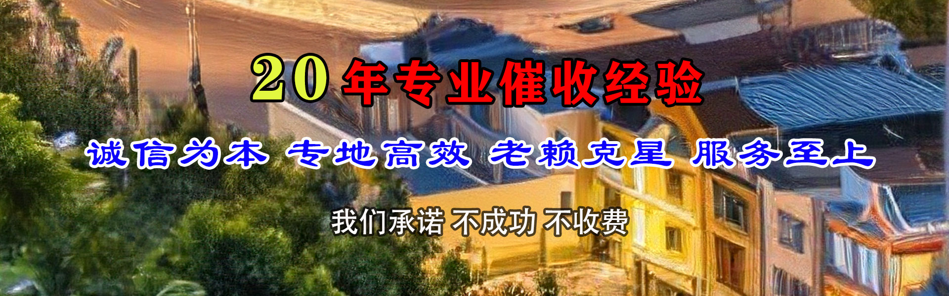 营口讨账公司