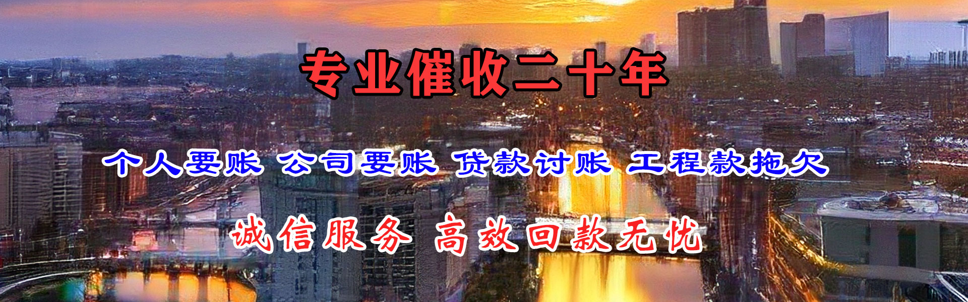 营口讨账公司